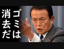 韓国企業日本法人が韓国製品と知られずに日本人に買わせる方法を画策中！