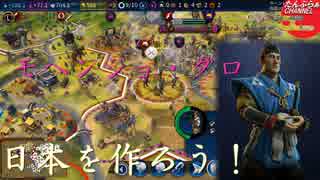 #33【シヴィライゼーション6 スイッチ版】日本を作ろう！inフラクタルの大地　難易度「神」【実況】