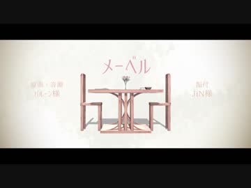 【MMDあんスタ】メーベル【紅月3年】