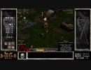 【Diablo2】はじめてのはーどこあ【D-01】