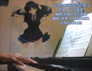 [WHITE ALBUM2] 心はいつもあなたのそばに（ピアノソロカヴァー）