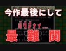 毎日投稿【BUGDAS】#LAST 開発中のゲームのバグを見つけ出す『デバッグ』ができるゲーム【実況】