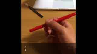 ペン回しリハーサル
