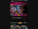 【グラブル】ルシファーHLゼピュロス風視点　VCあり