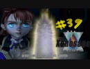 【ゲーム実況】よく見ろ！この無残にも垂れ流されたゼノサーガ実況の姿を！【xenosaga　episode１】Part39