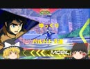 【EXVS2】ゆっくりバルバトス道【ガンダムバルバトス視点】