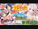 【シノビマスター】この三人組そんな接点あったっけ？