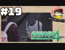 【絶対に生き延びてみせる】やがみんの絶体絶命都市4 #19【ある消防隊員の手記】