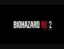 #１【バイオハザードRE:2 】びびりがびくびくしながらバイオハザードRE:2 実況プレイ