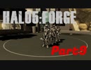 【Halo5:Forge】Halo5:Forgeを深夜テンションで実況プレイ！ Part9