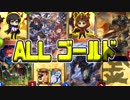 【シャドウバース実況#175】使えるのはゴールドのみ!!金に物を言わせた対決!!