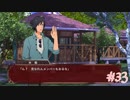 【劇団】初めて乙女ゲーをプレイするpart33【プリンス】