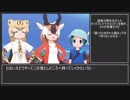 けものフレンズ２　キュルルたちの旅を振り返る　その7
