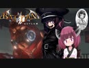 【BAA】バットたん：とーほく・アサイラム≪１１≫【東北姉妹】