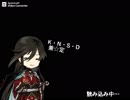 【とうらぶ×人狼】刀剣男士は人狼也や？-肆-