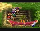 勇者が目覚めるドラゴンクエスト４実況プレイ　パート２８