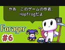 ほのぼのゼルダっぽいの。【Forager】＃6