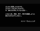 満を持してFFTを実況プレイ part44