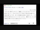ワザップの裏技に乗せられた小１、レベルXになってしまう