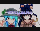 〇〇てんしおんさんっ