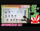 2すまたん、皇族減少で、皇位継承問題。菜々子の独り言　2019年5月2日(木）