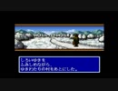 【実況】『イーハトーヴォ物語』(SFC)をまったり初見プレイ part16