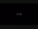 【オリジナル】17才 /feat. Fukase