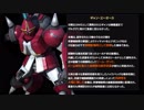 【実況】 がっかり傭兵の戦場記２ 【３２戦目 ギャンエーオース】