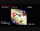 【例大祭16】”ミッドナイト クリーチャーズ” / HIDDEN TREASURE【クロスフェード】