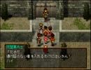 赤猫RPG実況シリーズ『幻想水滸伝Ⅱ』part9