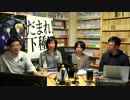 【第63回】『銀河英雄伝説』公式ニコ生番組「公式さんと語ろう！」（銀英伝のネタバレありでお届けします）2019年4月11日アーカイブ
