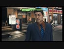 【JUDGE EYES：死神の遺言】冴えないおじさんでも木村拓哉になれるゲーム【実況】Part114