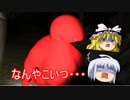 変な奴らに追われてます＃１【あかごのいえ】