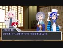 朔と乱歩のまったりクトゥルフ　毒入りスープ編【仮想卓】　Part０