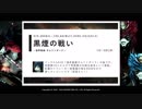 【FF14】境界戦線ギムリトダークBGM「黒煙の戦い」をノリで打ち込んでみた｜DTM