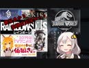 【紲星あかり実況】業務用詰め合わせパック
