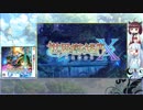【RTA】世界樹の迷宮X Heroic 裏ボス撃破 4時間35分14秒 Part 1/17【VOICEROID実況】