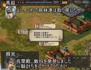 【三国志Ⅸ】満国志　第７２話【満足同盟】