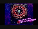 【フリーSTG】白の魔導書 ～Mayan Codex【告知PV】