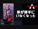 #4 最先端を行くバトルロイヤル[Apex Legends]ゆっくり実況
