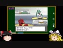 【ゆっくり解説】ポケモンHGSS　バトルタワー攻略概論　part5