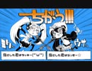 ちがう!!!／しろいひと×桐野みーる【歌ってみた】