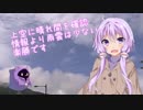 【結月ゆかり車載】ゆかりさんと探したい　北海道編　第3話　「晴れ間なんてあるのかな」