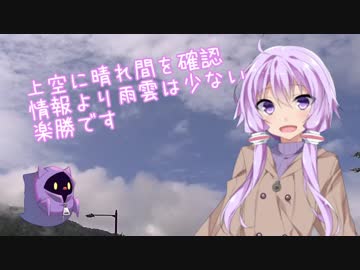 【結月ゆかり車載】ゆかりさんと探したい　北海道編　第3話　「晴れ間なんてあるのかな」