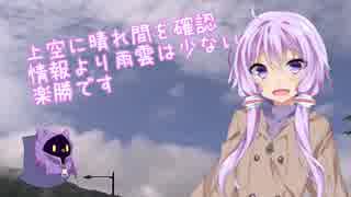 【結月ゆかり車載】ゆかりさんと探したい　北海道編　第3話　「晴れ間なんてあるのかな」