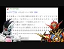 ワザップの裏技に騙されたモルモット、ライダーの黒幕みたいになってしまう