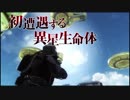 【地球防衛軍５】EARTH DEFENSE FORCE:VERDICT DAY【MAD 未完成】