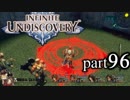 【実況】10年ぶりにインフィニットアンディスカバリー、ベリハ簡単強化ナシpart96