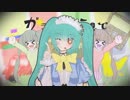 人間未満への効率的処方 / 初音ミク