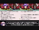[ゆっくり]　ワンダースワン版機動戦士ガンダム　ギレンの野望蒼き星の覇者初見プレイpart１３